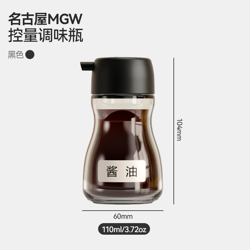 日式玻璃酱油醋调料瓶控量断流醋湖瓶香油家用厨房专用精致分装瓶|undefined