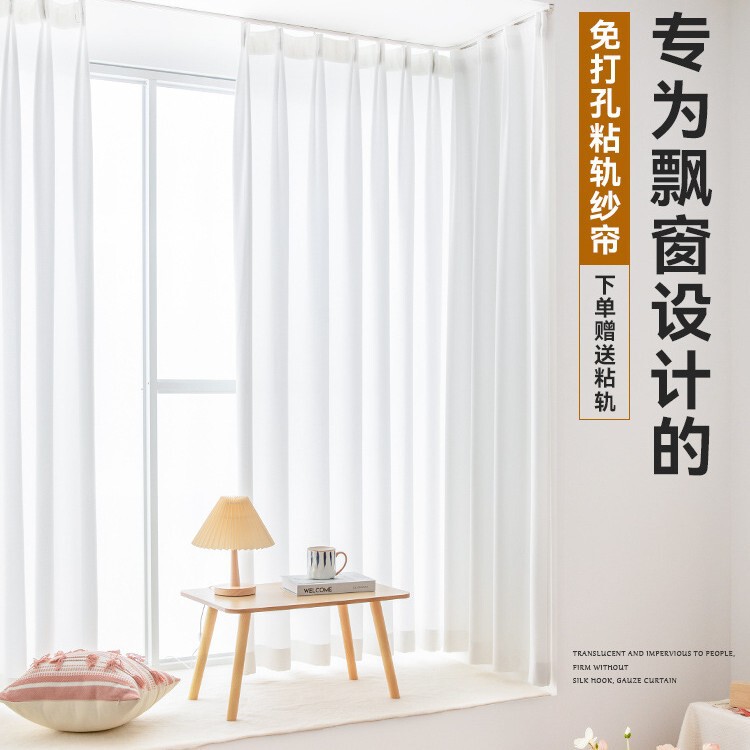 2025 New Bay Window Special Curtain Gauze Curtain Without Punching Installation U-Shaped Track Blackout Short Curtain Bedroom Balcony U-Shaped 2025 New Bay Window Special Curtain Gauze Curtain Without Punching Installation U-Shaped Track Blackout Short Curtain Bedroom Balcony U-Shaped