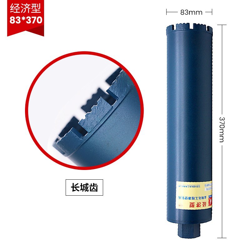 Dongcheng diamante de pared delgada broca de agua 83 * 370mm accesorios de herramientas eléctricas de apertura de pared