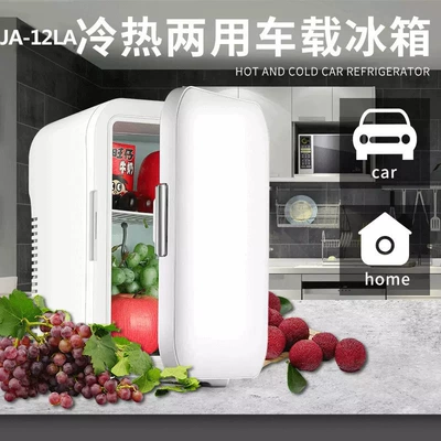 Soyuducular Small Household Dormitory Car - ja-12la-dual-purpose-car-and-home-hot-and-cold-dual-use