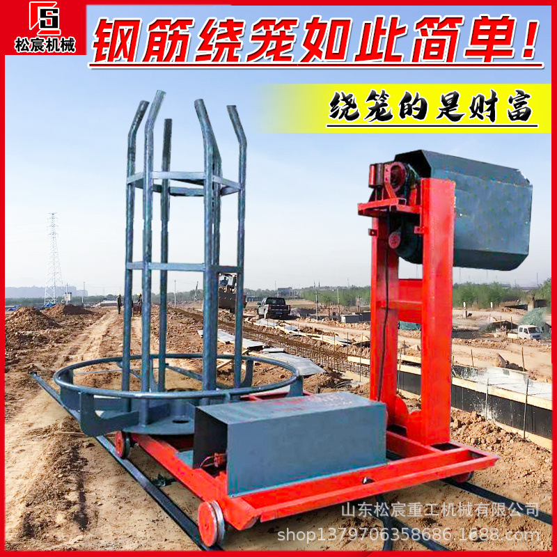 数控钢筋绕筋成型机隧道全自动单双筋滚笼机桥梁用钢筋笼绕筋机