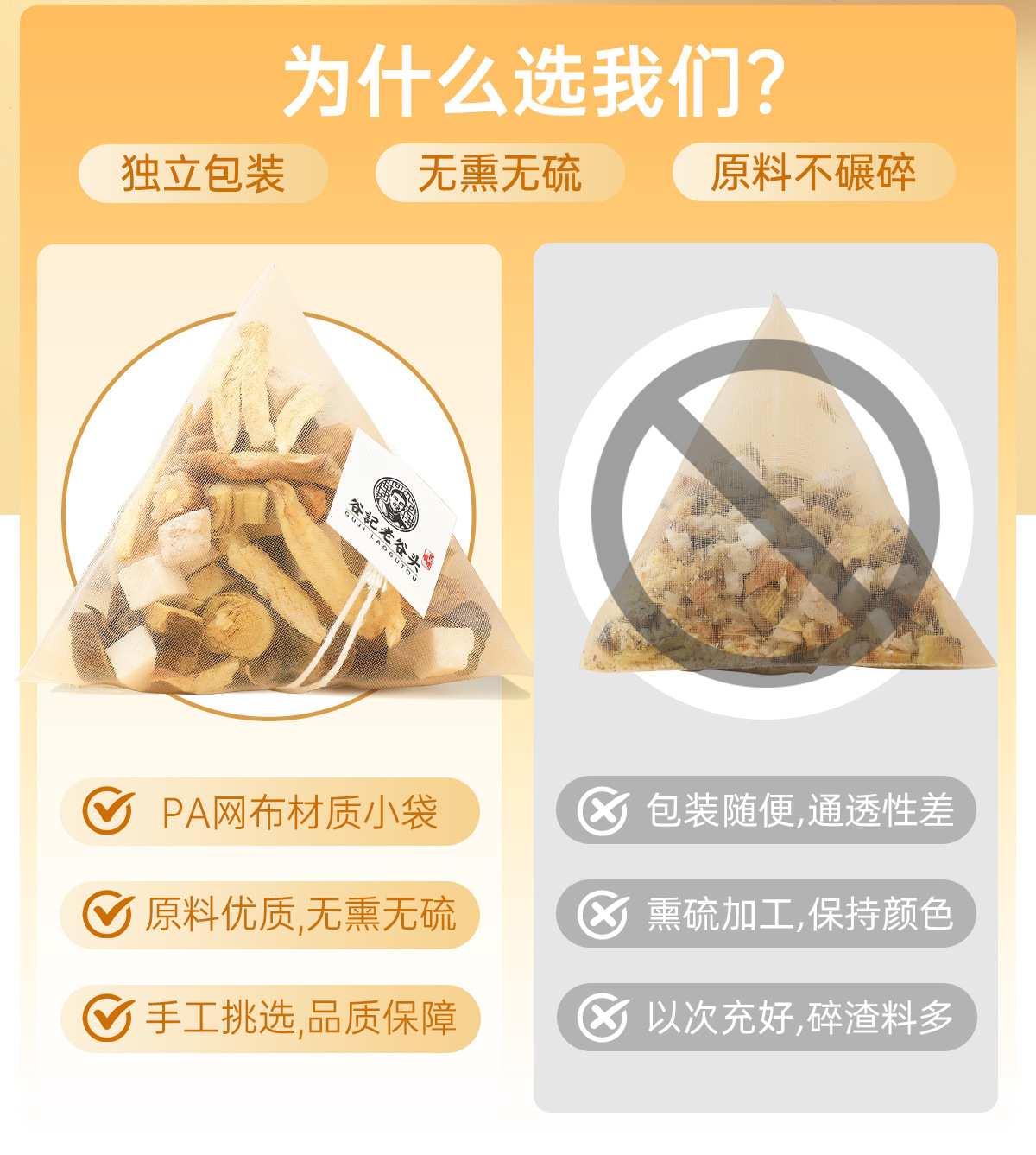 Huang Ya Tang Herbal Tea Bags Codonopsis Poria Ginger Licorice Blend 60 Teabags specifications
