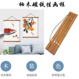 厂家直销实木强磁免打孔挂画轴海报挂画密度板贴面色板批发