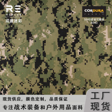 AOR2丛林数码迷彩500D尼龙CORDURA考杜拉印花牛津布可提拉面料