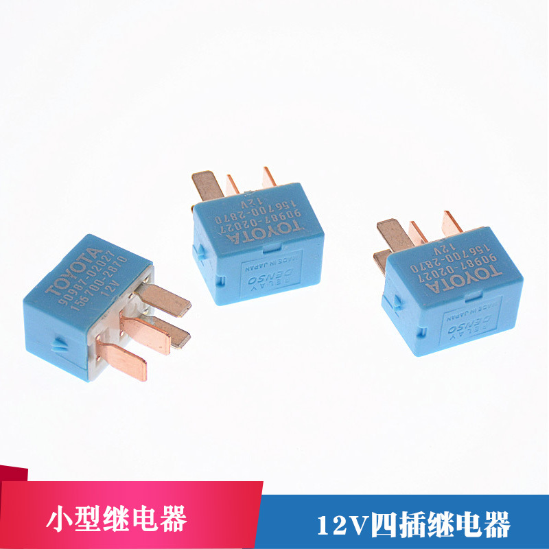 汽车原装继电器电装继电器原车电装继电器汽车小继电器电喷继电器