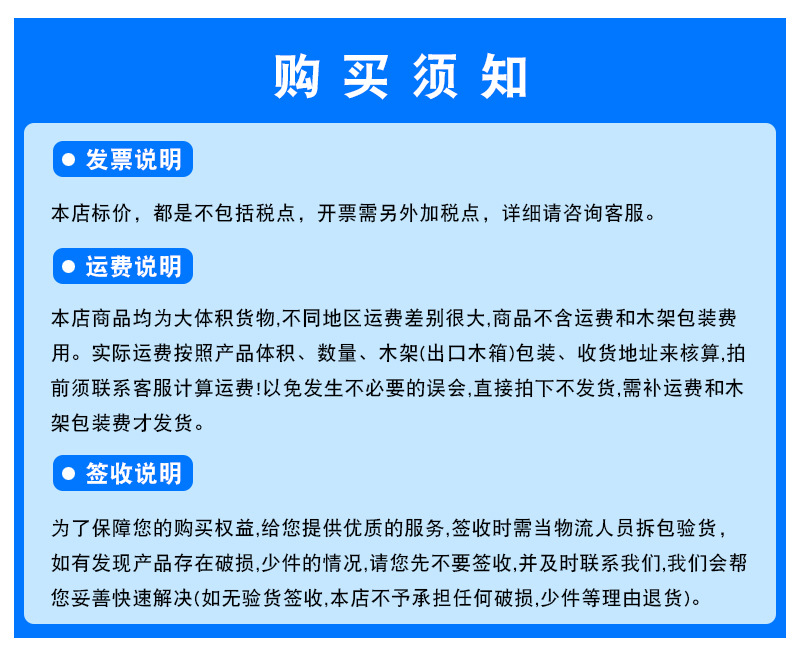 购买需知-蓝色0915 (23)