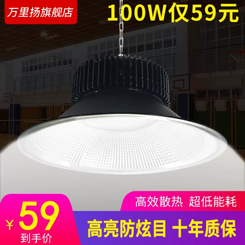 黑色led工矿灯车间工业照明仓库室内球场灯体育馆工厂吊灯强光