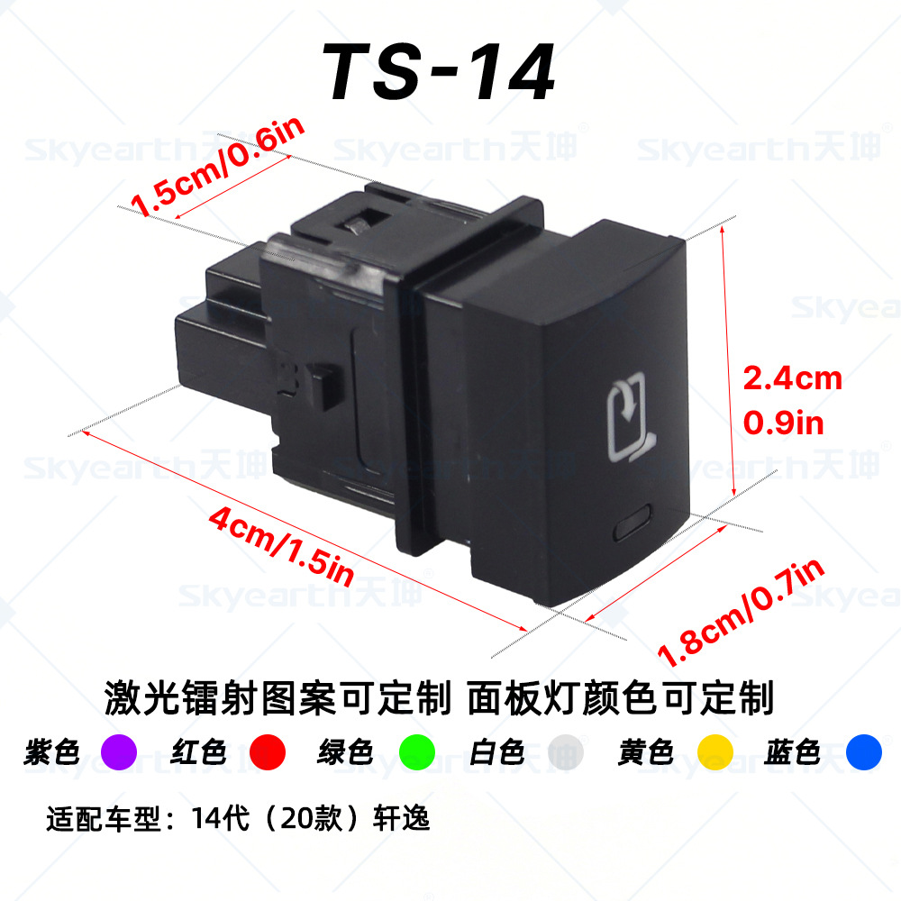Interruptor Nissan aplicable Nissan Sunshine Sylphy Qashqai Interruptor de luz antiniebla para automóvil Interruptor modificado