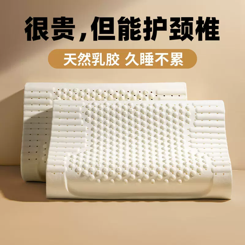 乳胶枕头枕芯一对装成人睡眠深度颈椎枕护颈枕天然橡胶酒店整头