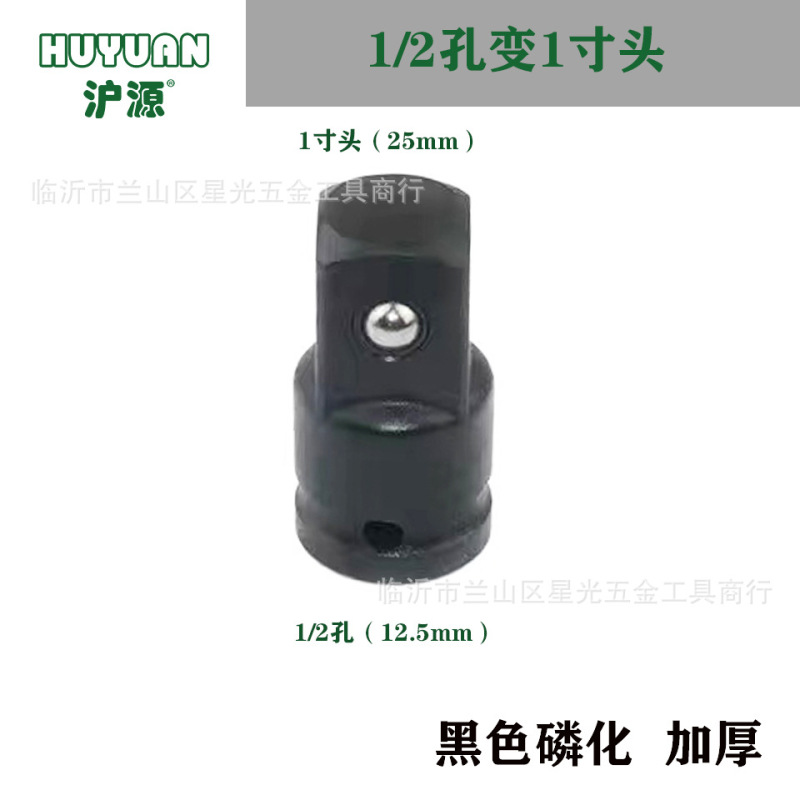 上海源風砲スリーブ変径ヘッド変換ジョイント変方気動電気変換ジョイント大飛中飛小飛頭|undefined