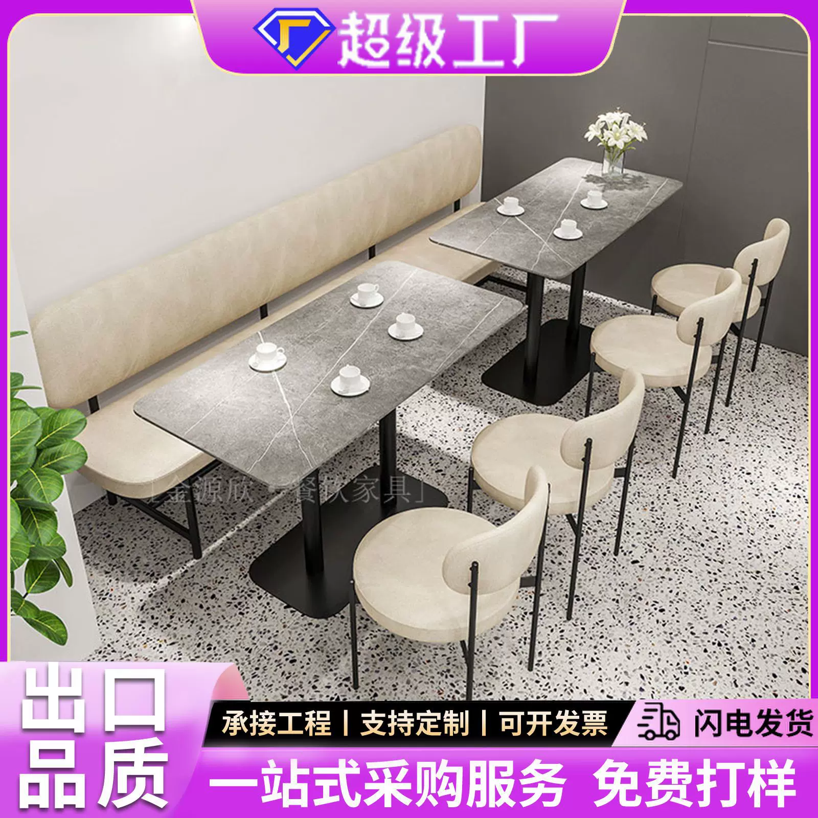 简约连锁餐厅桌椅奶茶店饭店卡座沙发桌椅铁艺咖啡店西餐厅桌椅