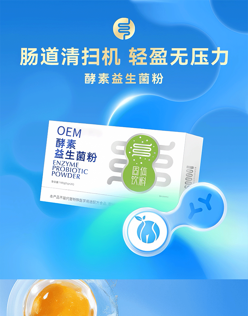 Enzyme Probiotic Powder High-Activity Gut Strain Blend Freeze-Dried No Sucrose 100g Dietary Supplement quality and texture