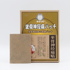 坐骨神經貼膏筋骨貼滑膜膝蓋貼富貴包消痛貼腰椎痛貼坐骨貼膏