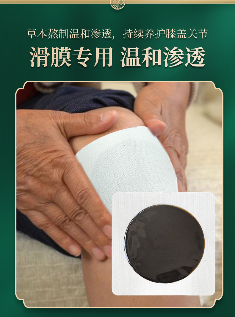 Knee Joint Synovial Patch Herbal Heat Compress for Leg Discomfort 14x14cm OEM specifications
