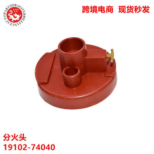 Suitable for Toyota ignition head 19102-74040 19102-02030 1910274040 191020203
