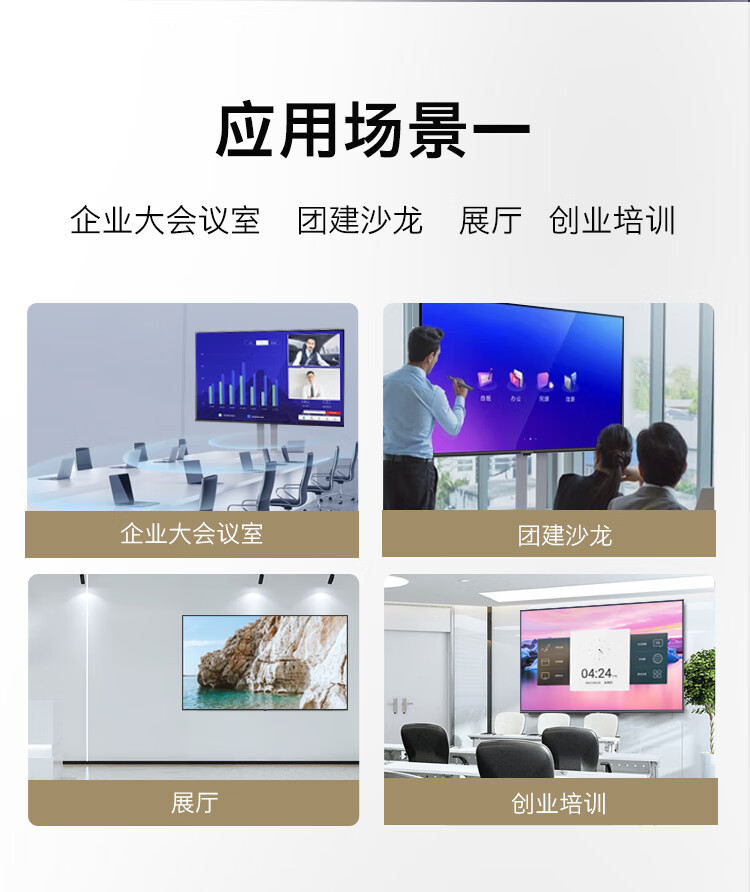 会议电视