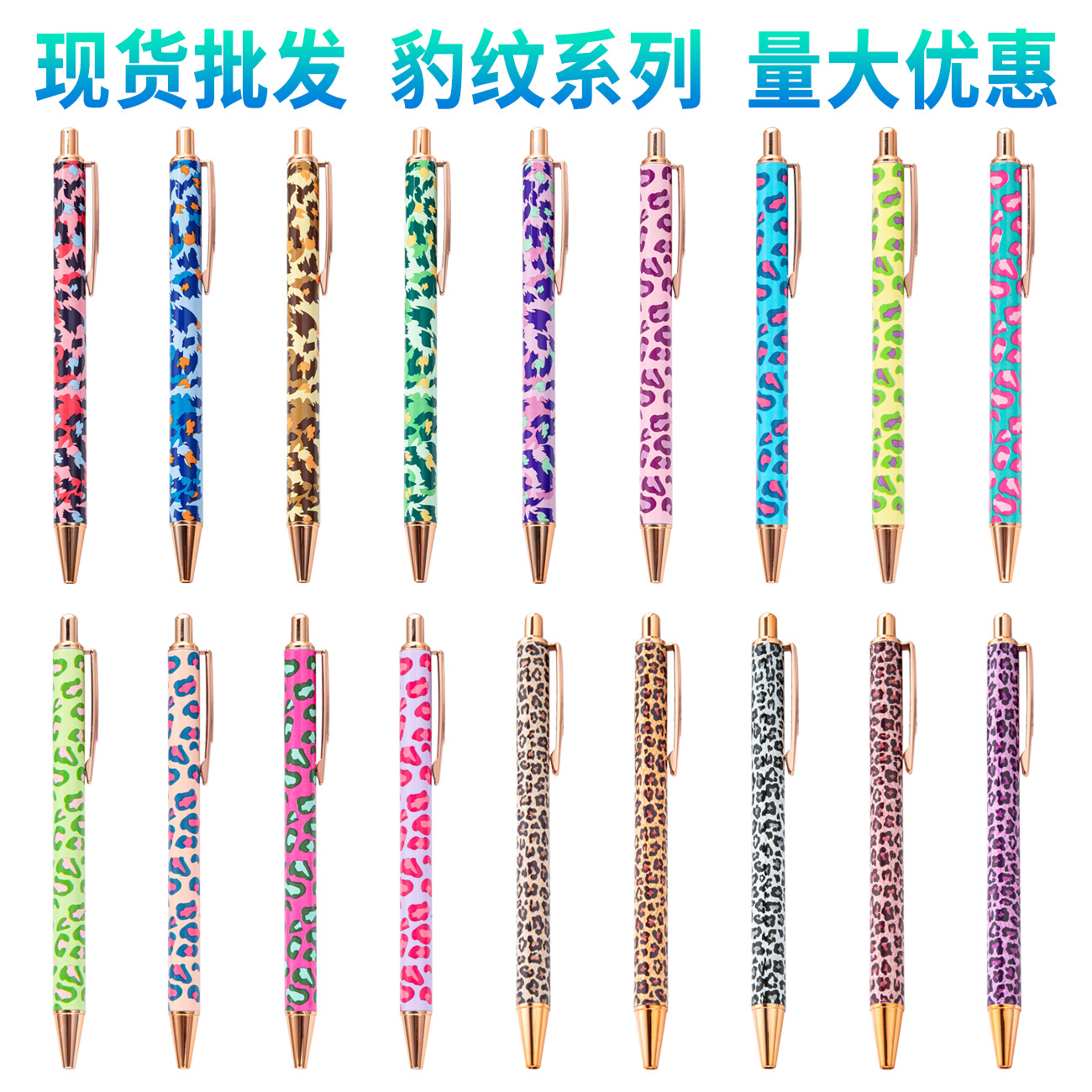 Nuevo bolígrafo de transferencia térmica creativo lindos leopardo de la niña bolígrafo de impresión multicolor bolígrafo de transferencia térmica bolígrafo de metal