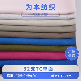 绒布;汗布;毛巾布