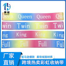 跨境热卖彩虹收纳松紧绑带床单整理字母彩色弹性带Queen KingTwin
