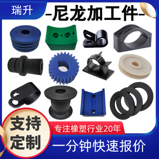 Nylon Machined Parts Mc Nylon Slider Nylon Bushing Cnc Processing Pa6 Nylon Special-Shaped Plastic Parts Processing Customization