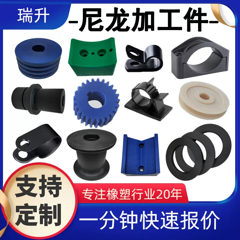 尼龙加工件MC尼龙滑块尼龙轴套CNC加工PA6尼龙异形塑料件加工定制