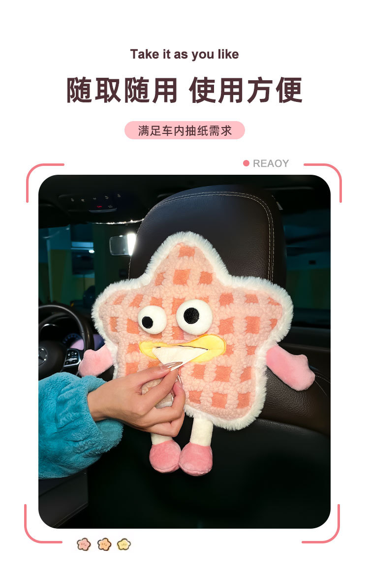 Creative cute car tissue box armrest box rear hanging paper box tissue bag car decoration supplies