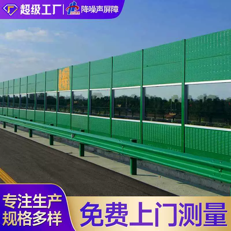 高速公路声屏障铁路桥梁用隔音板声屏障隔音屏工地降噪公路声屏障
