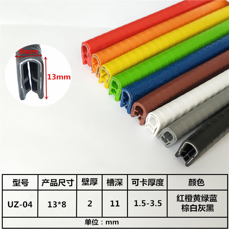 U型橡胶密封条包边嵌条卡压边条机械钣金铁皮钢板不锈钢保护口条