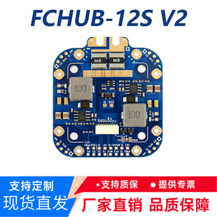 FCHUB-12S V2 5V&12V 440A FPV ��Խ�C ��늰� �p·BEC��ģ�־���