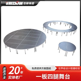 展示架;其他舞台设备;脚手架