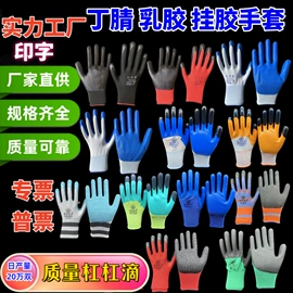 通用手套;其他手部防护;耐低温手套