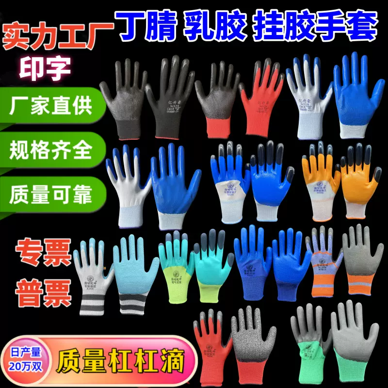 丁晴手套N518耐磨轮胎橡胶乳胶防滑耐油丁腈工地干活批发劳保手套