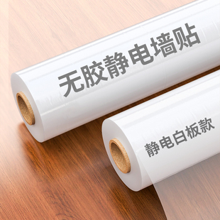 Latex paint wall protective film transparent moisture-proof anti-kick dirty wall stickers electrostatic white wall self-adhesive waterproof film