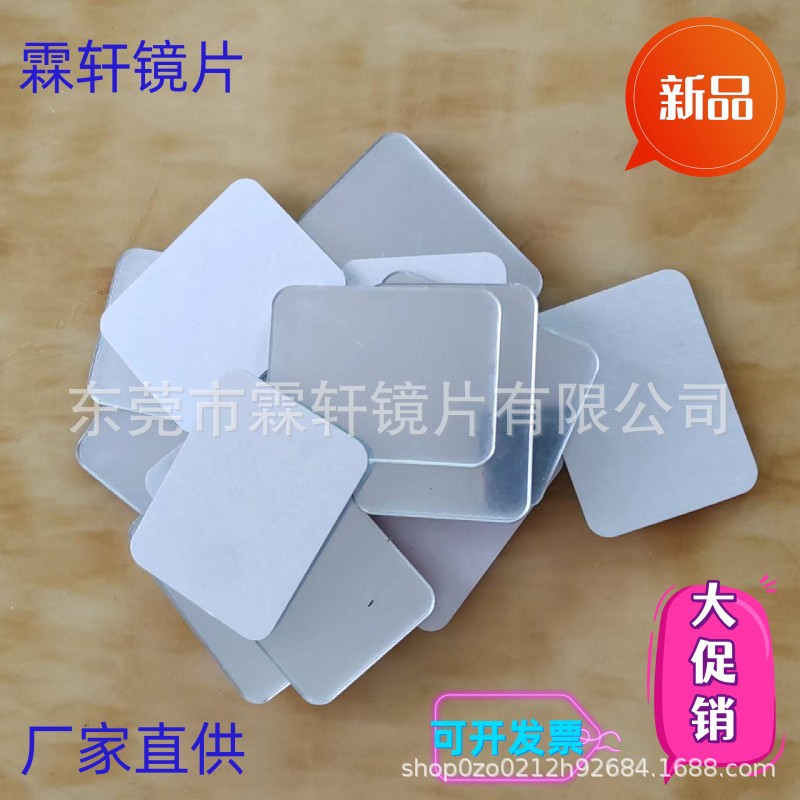 潜望镜镜片40*40家用手工制作随身小镜高清镜面不易碎化妆镜ins风