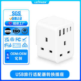英规插座转换 多功能旅行电源转换器 英国香港通用 支持定制