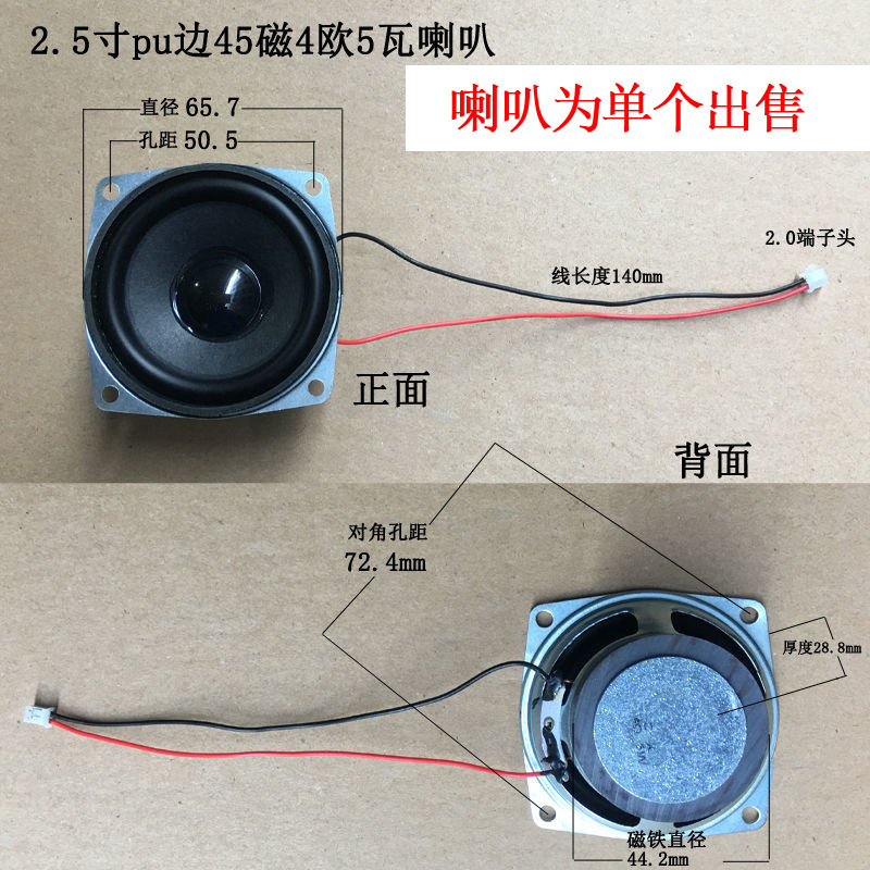 小型スピーカー音響1.5インチ2インチ2.5インチ3インチ4インチ円形角形2欧4欧3w 5w小型スピーカー|undefined