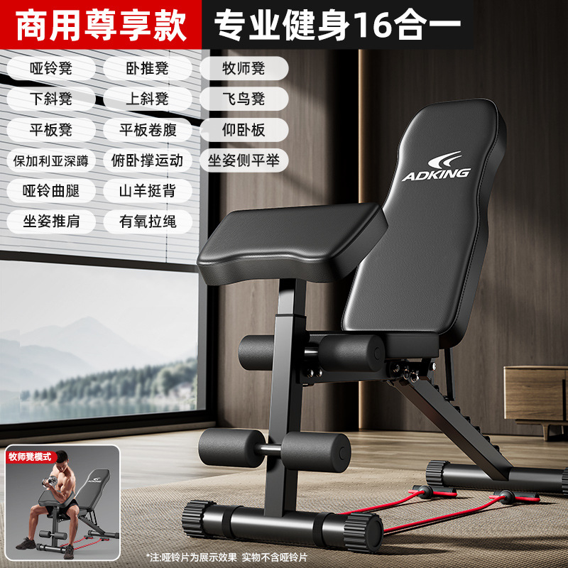 Multifuncional para el hogar de acondicionamiento físico, ayuda de abdominación comercial para hombres, barraca horizontal, taburete plegable para pájaros