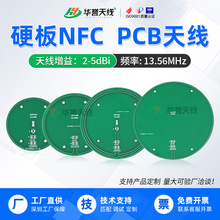 NFC�쾀�Ƅ�֧���O���쾀PCBӲ���쾀13.56MHZȫ������쾀5DB