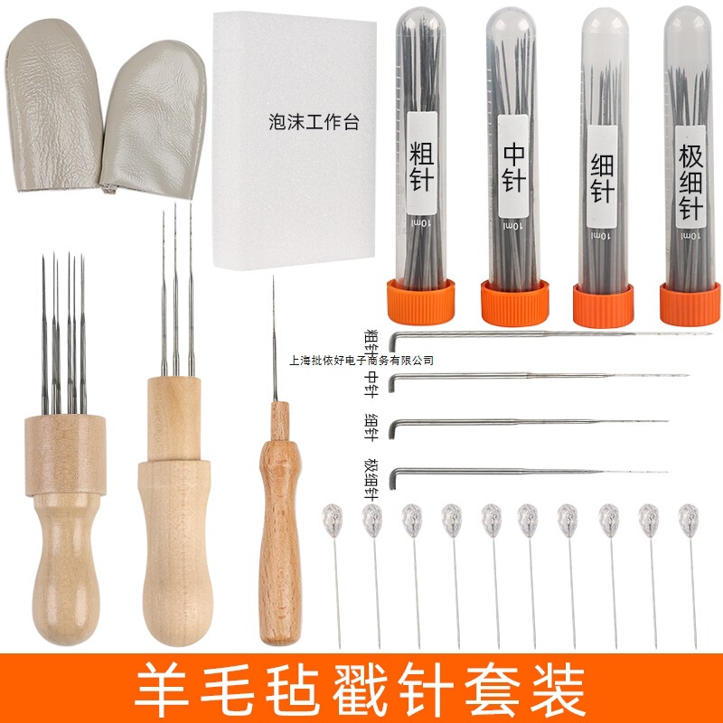 Wool Felt Poking Fun Set Handmade DIY Single Needle Three Needle Eight Needle Tool Combination Package Foam Pad Positioning Needle