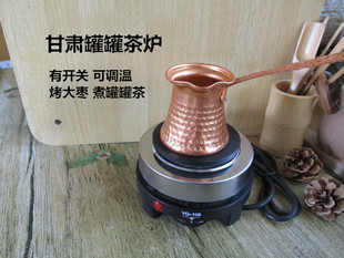 Gansu Longnan pot tea net red tea cooking stove heating plate can adjust the temperature of the switch roasted jujube coffee hot milk