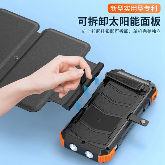 Solar Charging Treasure Large Capacity Wireless Charging Treasure 20000 mA with Line Multi-Pieces Folding Mobile Power Supply