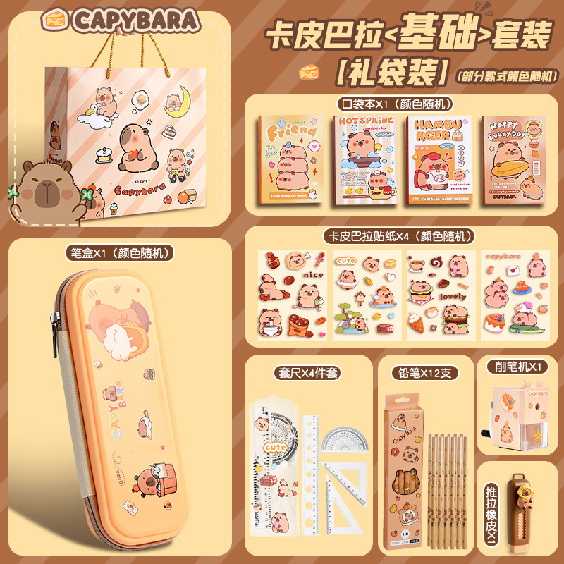 クロミ文具セット ギフトボックス 小学生 新学期ギフトパック 女の子 誕生日 卒業ギフト 学用品|undefined