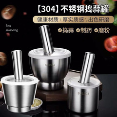 304 stainless steel garlic masher masher medicine jar masher jar household manual garlic mortar grinder bowl