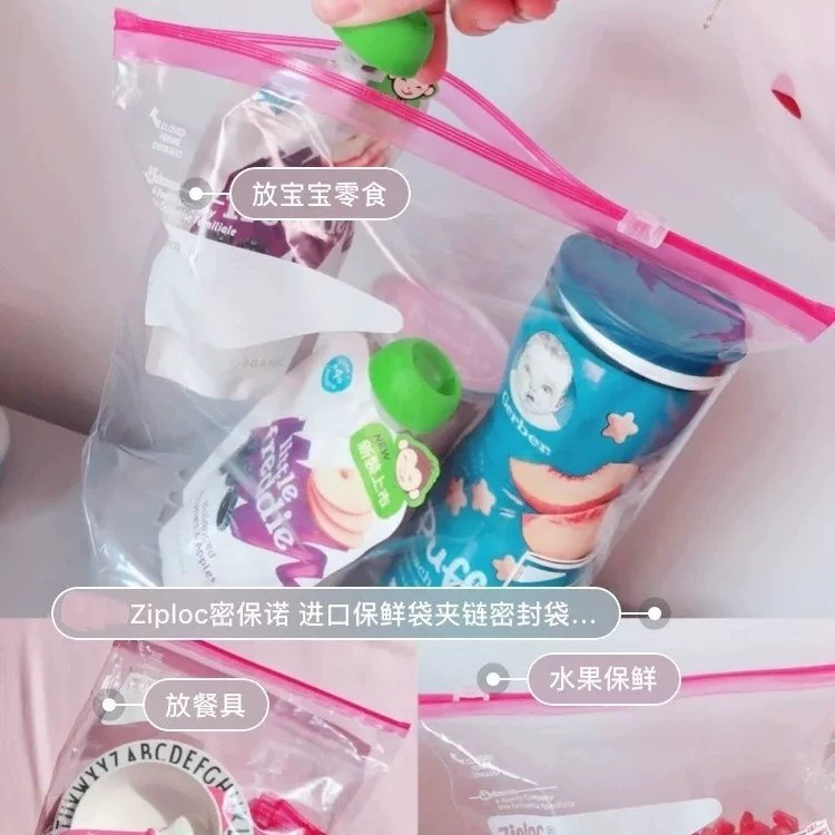 Импортированная ZIPLOC Mi Pao Mi - запечатанный пакет для еды, закуски и свежие пакеты, двойная молния с цепочкой, замороженные маленькие и маленькие