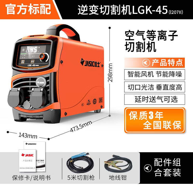 佳士等离子切割机工业级LGK80 100小型便携大功率非接触式切割机