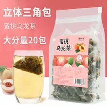 蜜桃乌龙茶花果茶三角包花茶 养生茶袋泡茶白桃乌龙茶冷泡茶批发