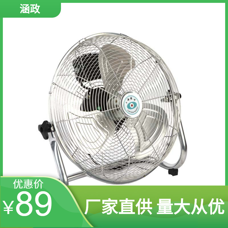 工业风扇强力电风扇摇头趴地扇大功率风扇加厚网罩落地扇台式电扇|ru