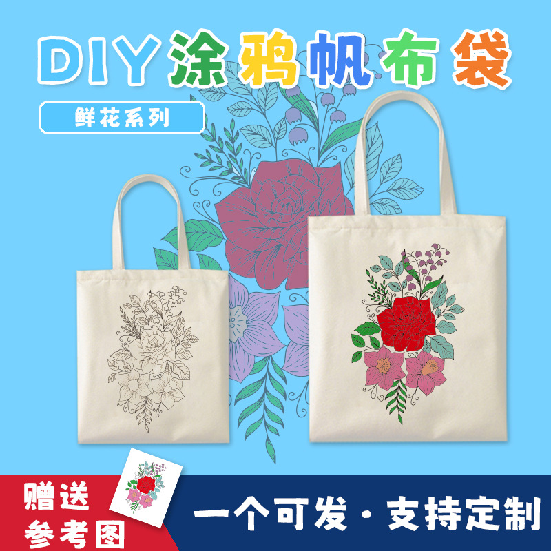 Graffiti Canvas Bag Flower Pattern Activity Game Parent-Child Activity Coloring Children Color Exercise Kindergarten Activity
