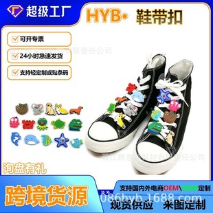 Cute animal shoelace buckle decorative PVC shoe flower shoe buckle sneakers shoes personalized trendy with cartoon spot