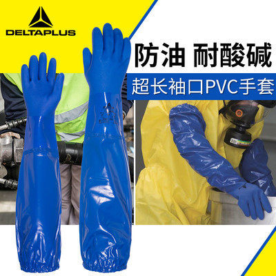 Delta 201766 cubierto de PVC forrado de algodón 62 cm guantes de trabajo resistentes a ácidos y álcalis